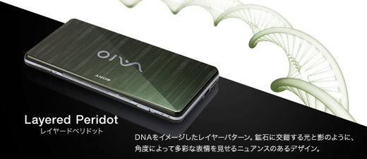 File:VAIO Owner Made-exclusive patterns (2).jpg
