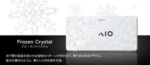 File:VAIO Owner Made-exclusive patterns (3).jpg
